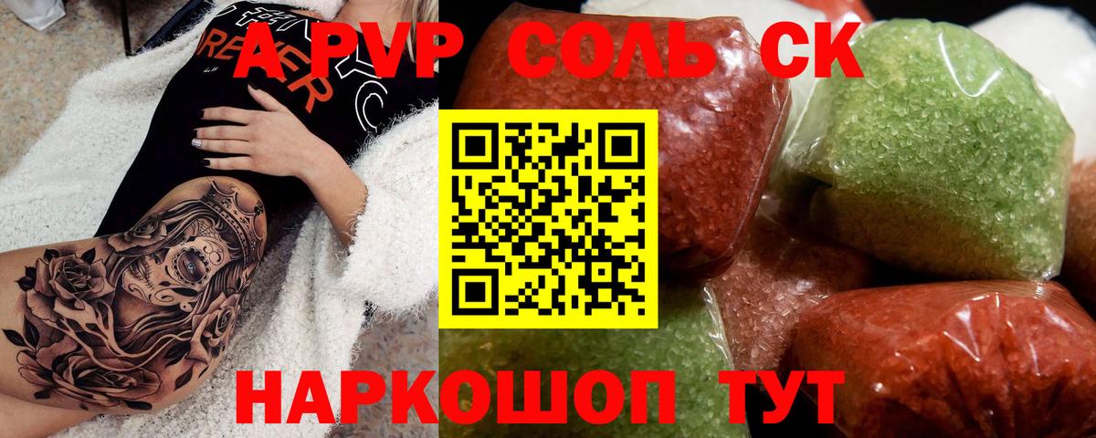 A-PVP мука  Вход с VPN  А ПВП  Alfa_PVP кристаллы  Скопин 