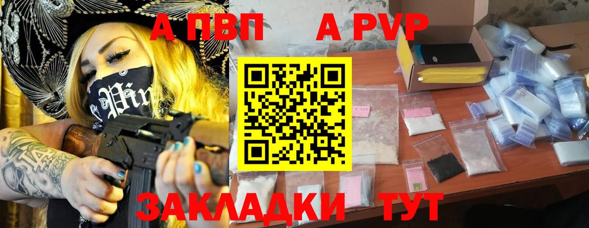А ПВП крисы CK Скопин