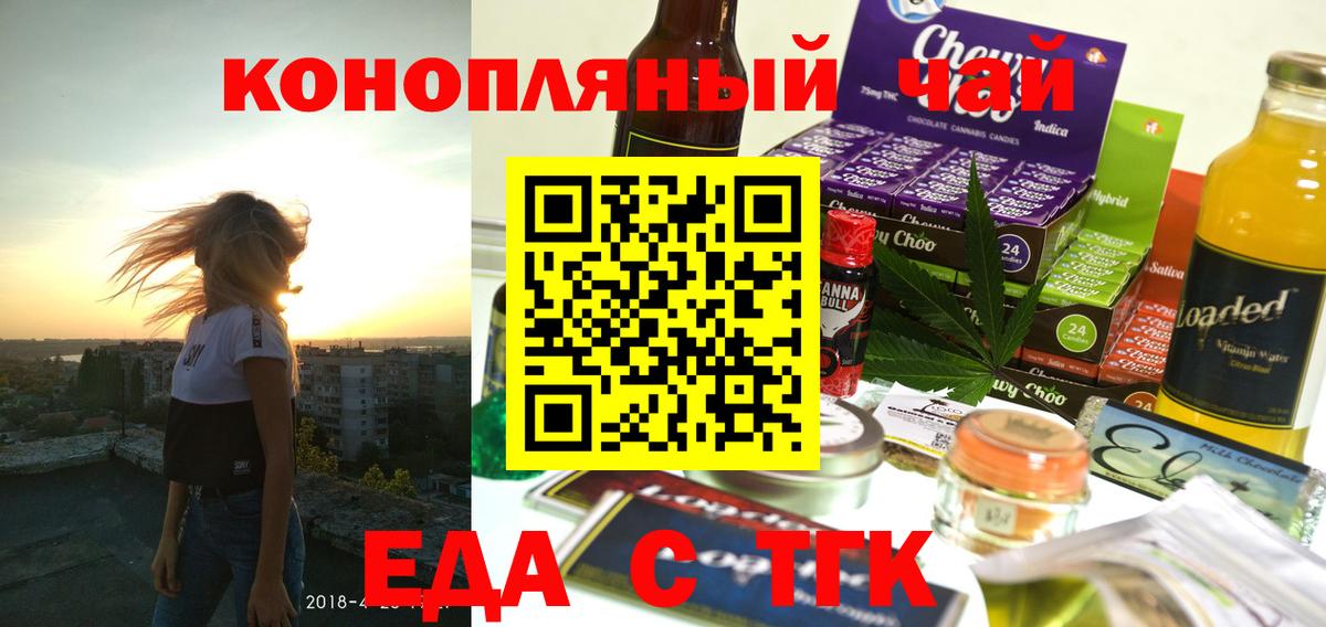 Скопин  Cannafood конопля  Вход с VPN 