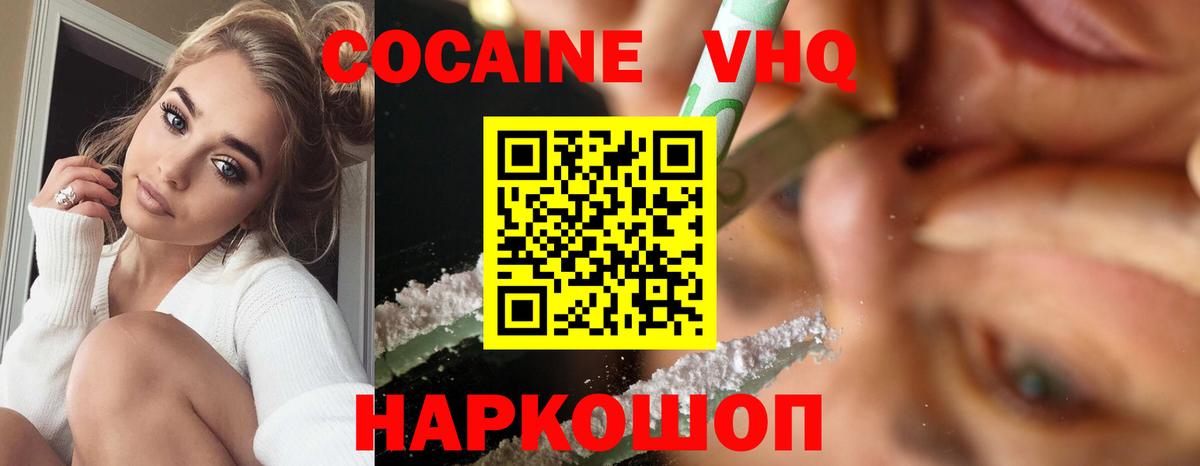 Скопин  COCAIN Боливия  Вход с VPN  Кокаин 97% 