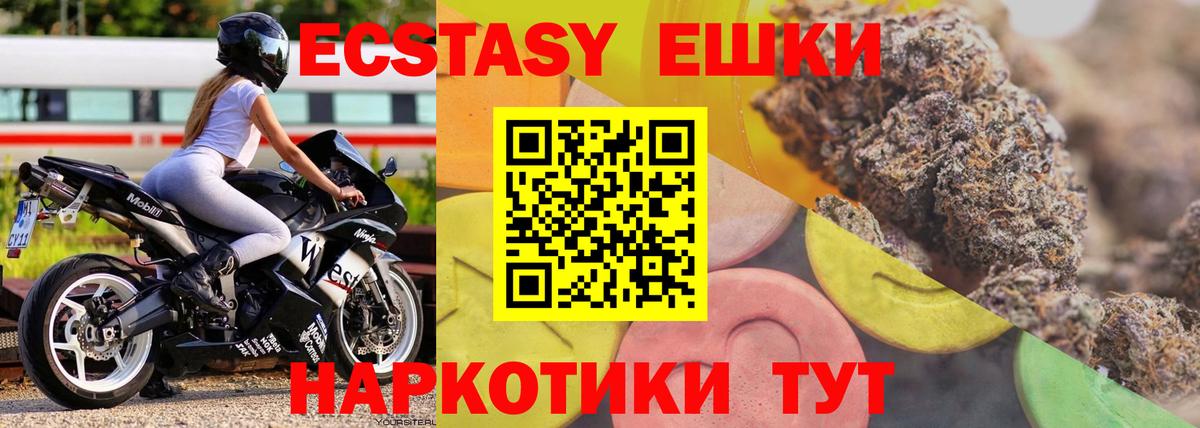 Экстази  Ecstasy 99%  Вход с VPN  Ecstasy Philipp Plein  дарнет шоп  Скопин 