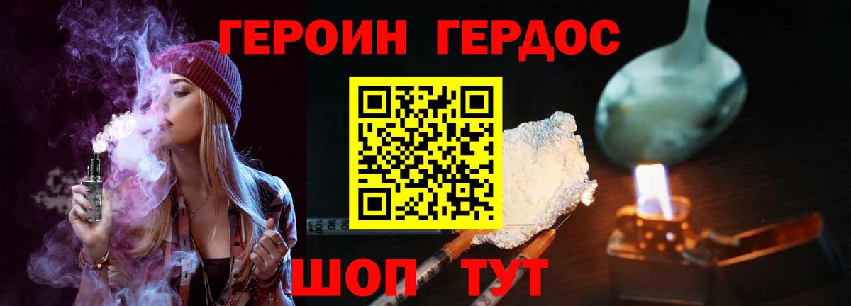 Скопин  ГЕРОИН VHQ  Вход с VPN 