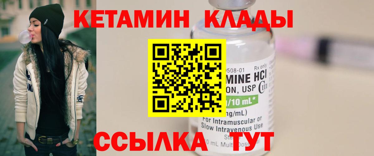 КЕТАМИН VHQ  КЕТАМИН ketamine  ОМГ ОМГ   Вход с VPN  Скопин 