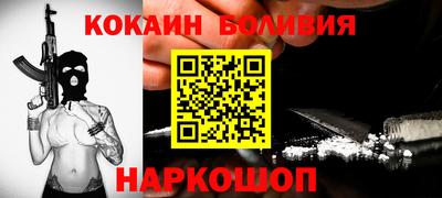 кокаин перу Северобайкальск