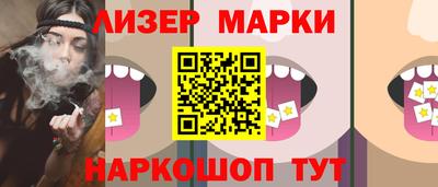 марки nbome Сланцы