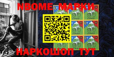 марки nbome Сланцы
