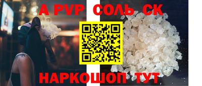 альфа пвп Свободный