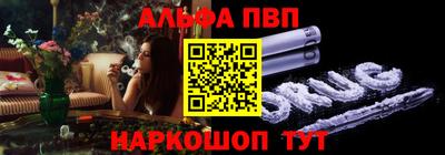 альфа пвп Свободный