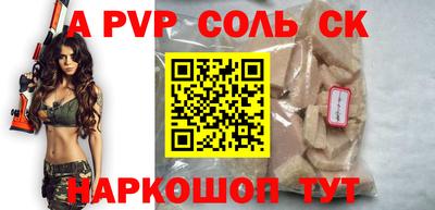 альфа пвп Свободный