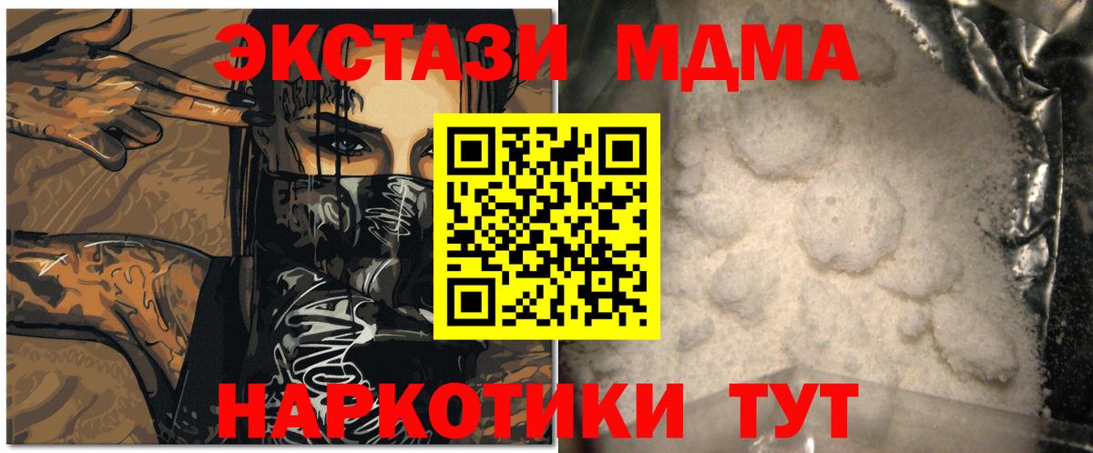 MDMA VHQ  MDMA VHQ  Скопин  Вход с VPN 