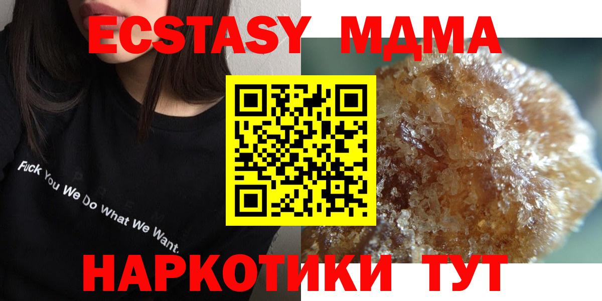 МДМА Molly Скопин