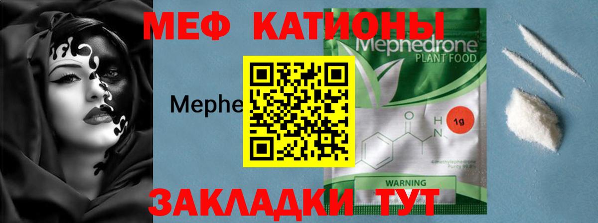 МЕФ  Скопин
