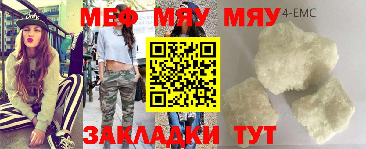 Мефедрон mephedrone  Вход с VPN    зеркало  МЕФ VHQ  Скопин 