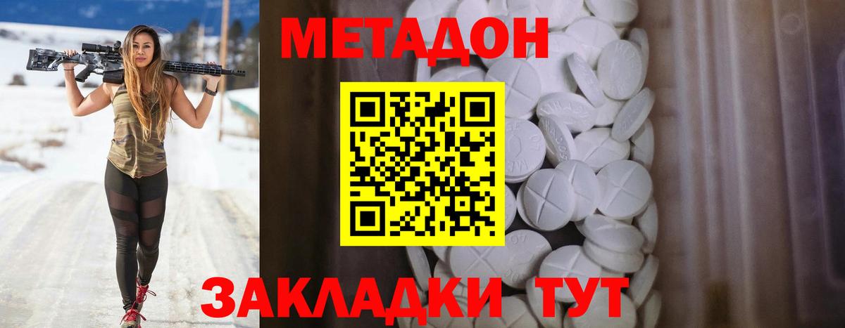 МЕТАДОН мёд Скопин