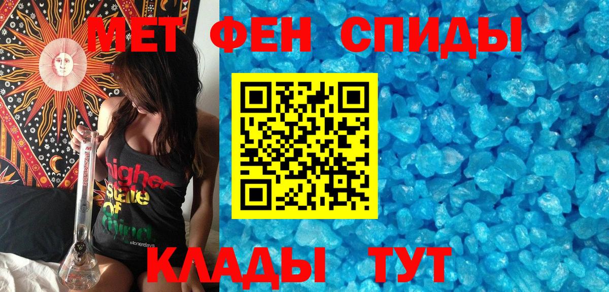 МЕТАМФЕТАМИН кристалл Скопин