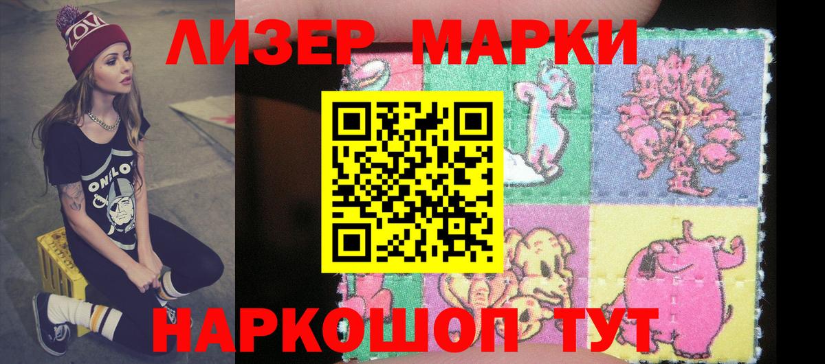 Скопин  Марки 25I-NBOMe 1,5мг  Вход с VPN 
